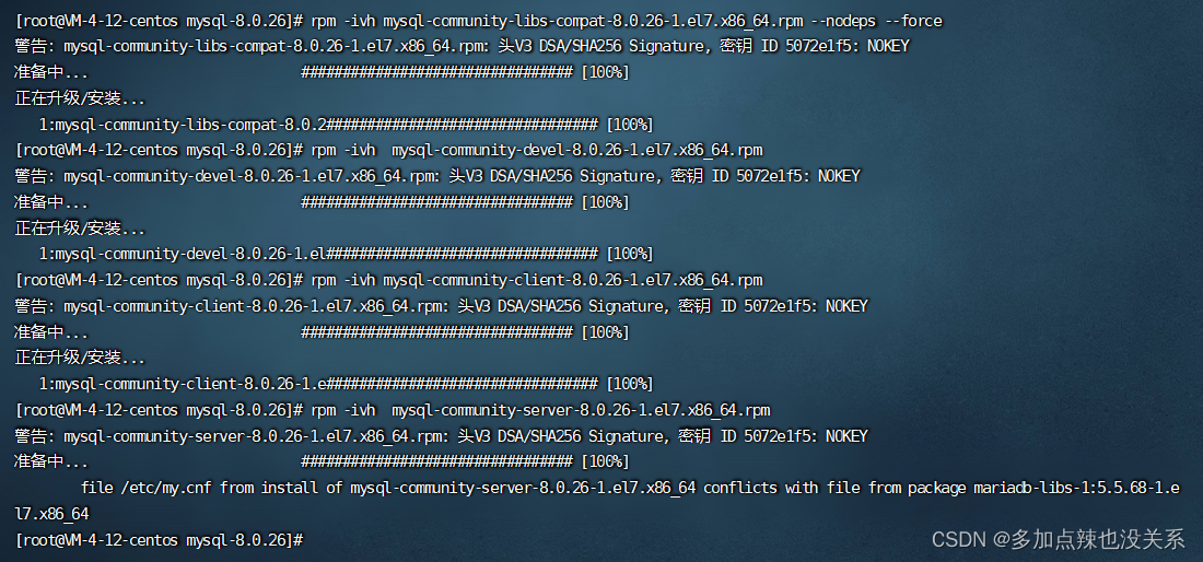 Linux-安装MySQL（详细教程）,在这里插入图片描述,第13张