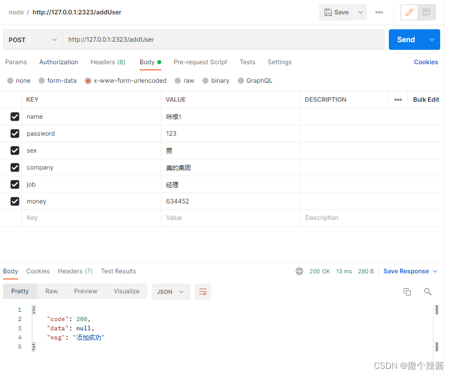 使用nodejs链接mySQL写接口（增删改查）,在这里插入图片描述,第6张