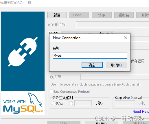 Mysql安装，以及可视化工具SQLyog配置，最详细的手把手教学,第24张