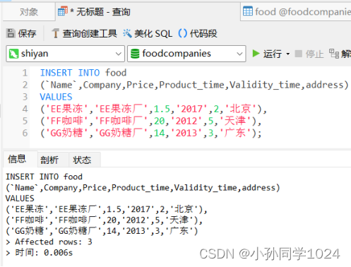 数据库系统原理及MySQL应用教程实验三MySQL数据库表的数据插入、修改、删除操作,第12张