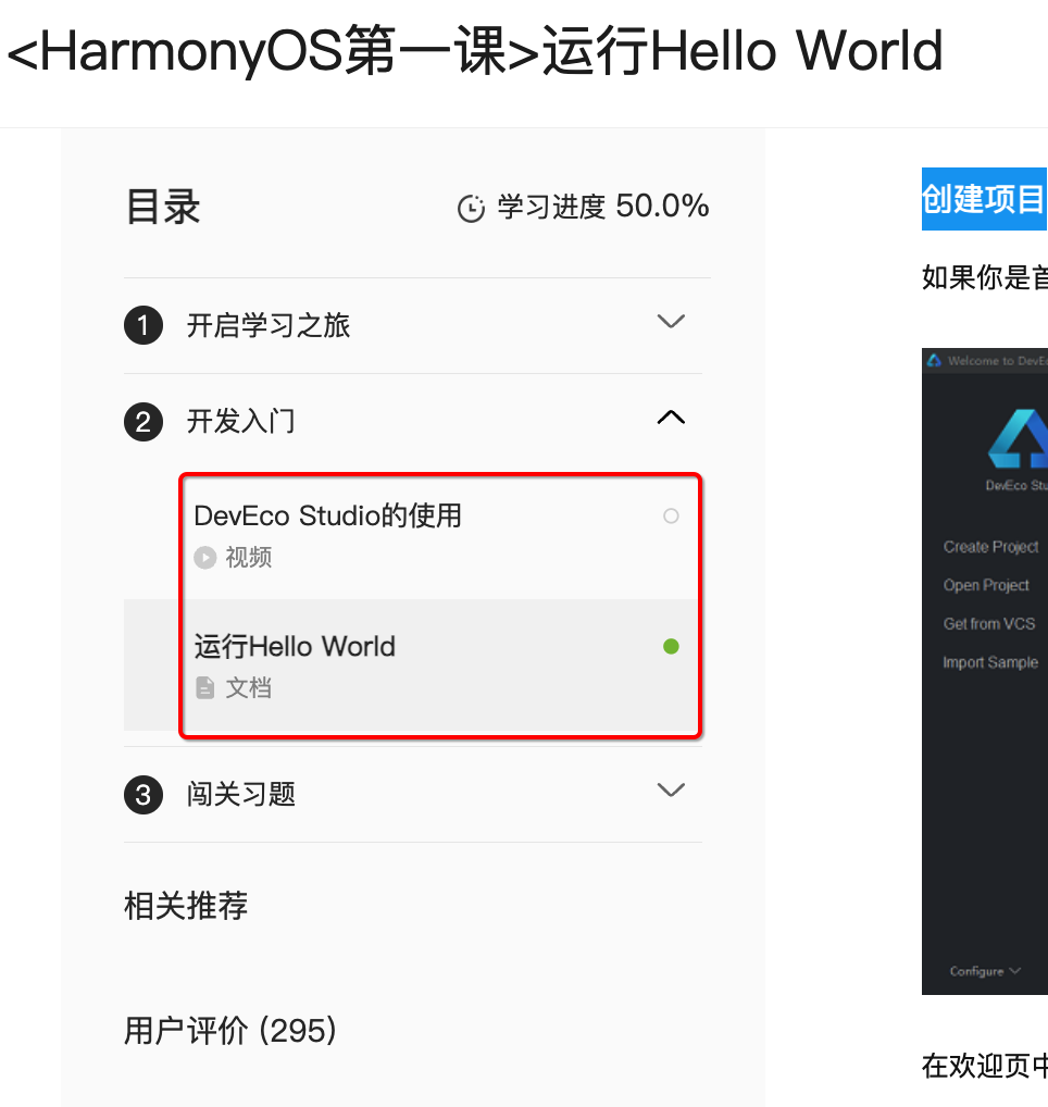 零基础快速上手HarmonyOS ArkTS开发1---运行Hello World、ArkTS开发语言介绍,第23张