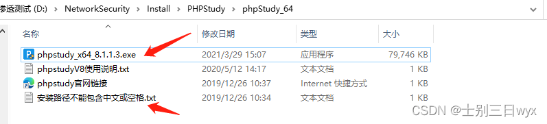 PhpStudy下载安装使用教程，图文教程（非常详细）从零基础入门到精通，看完这一篇就够了。,在这里插入图片描述,第5张