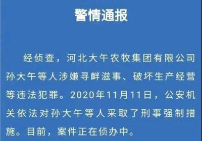 网站优化公司：老乡鸡董事长威胁性回应员工联名信引发非议