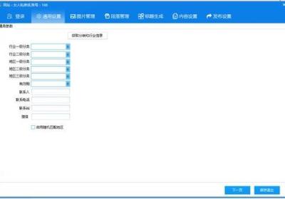 电子商务网站建设与开发：从网站排名角度看软件下载网站