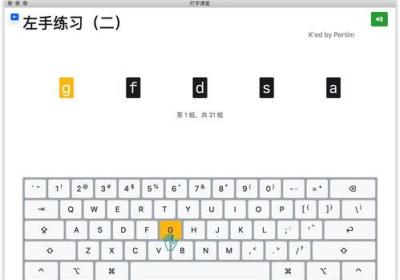 「节省时间」如何让你的打字速度提升到每分钟70个字？