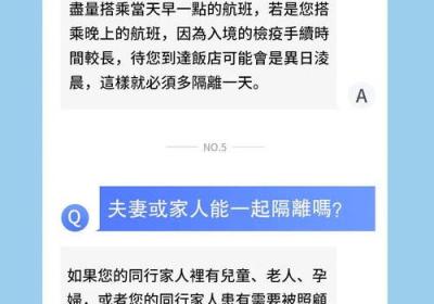 台湾公布最新疫情数据，疑似病例数再创新高