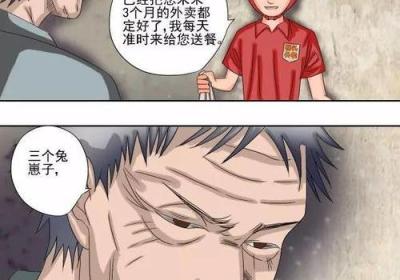 天空剧场漫画：探索人性的故事