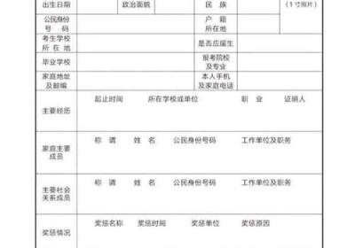 政审三代的含义是什么？-从国家安全角度剖析