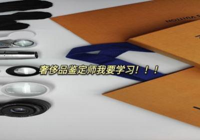 还价、品质与服务：探秘二手奢侈品交易平台驴皮网