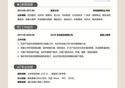 大学就业必修课，告诉你如何打造出色的简历