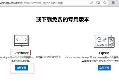 SQL Server2022安装教程 附每步截图