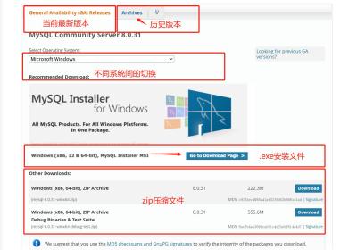 最详细的mysql安装教程