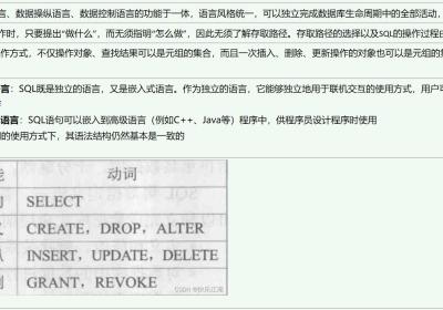 【数据库系统概论】第三章关系数据库标准语言SQL