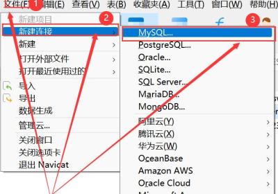 navicat导入sql数据库文件的简单操作步骤