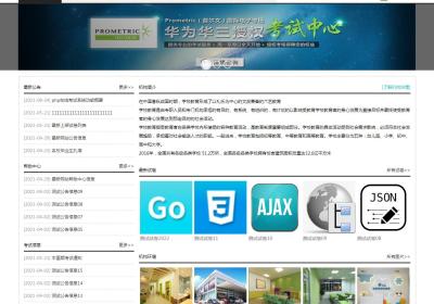 基于PHP网上在线考试系统设计与实现：开题报告、成品参考、毕设辅导资料