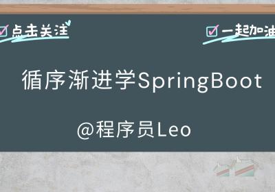 探索SpringBoot发展历程