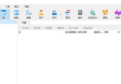 数据库课程设计-图书馆管理系统(2.数据库实现-基于mysql)