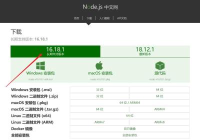 Node.js的安装与环境的搭建（详细版）