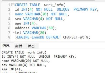 数据库系统原理及MySQL应用教程实验六视图创建与管理