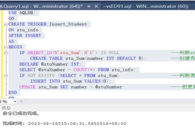 SQL Server之触发器