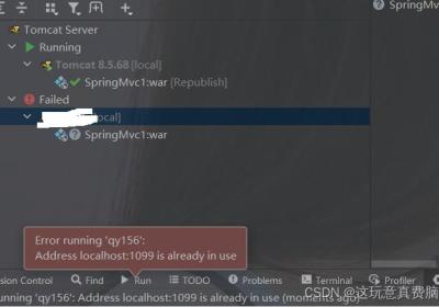 IDEA：运行Tomcat时报错“1099”：Address localhost:1099 is already in use