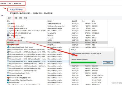 win10 node.js卸载、安装、配置详解
