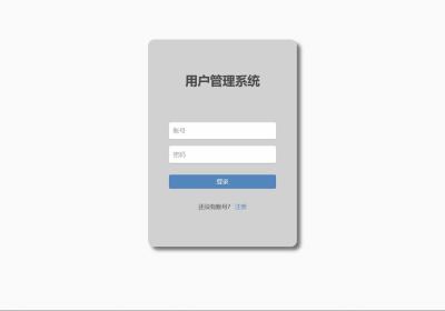 【新手级】JavaWeb用户管理系统—使用JSP, Servlet, JDBC, MySQL