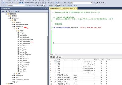 【小白专用】php执行sql脚本 更新23.12.10