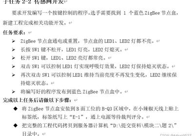 【23物联网国赛样题第二套】单片机，CC2530单片机呼吸灯与按键控制--单击双击长按、呼吸灯与亮度维持，物联网竞赛今年历年国赛样题真题代码