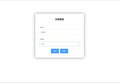 SpringBoot+Vue实现简单的登录注册功能