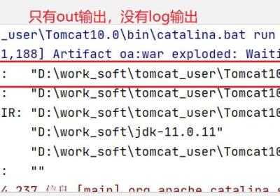 关于IDEA没有显示日志输出？IDEA控制台没有显示Tomcat Localhost Log和Catalina Log 怎么办？