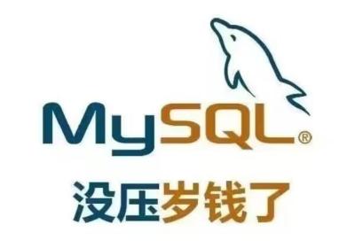 【mysql】事务的四种特性的理解