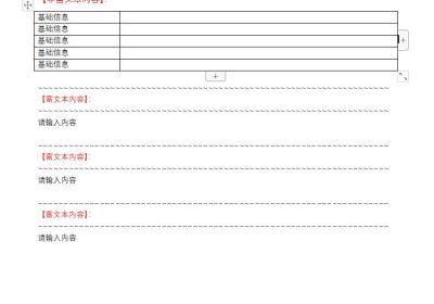 java实现word导入导出富文本(含图片)-附完整测试用例