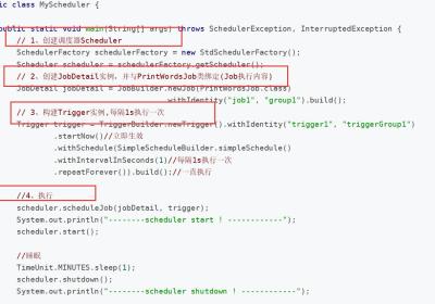 若依学习——定时任务代码逻辑 详细梳理（springboot整合Quartz）