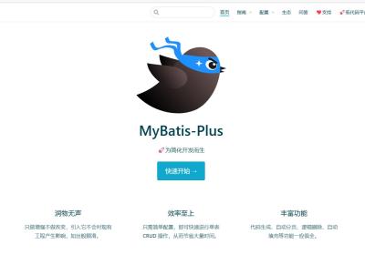 SpringBoot与MybatisPlus MybatisPlus