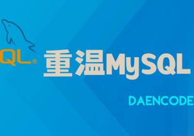 【MySQL】MySQL视图详解，打通MySQL初学者任督二脉