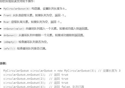LeetCode | 622. 设计循环队列