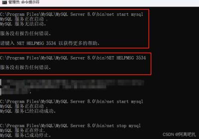 MySQL 服务正在启动.MySQL 服务无法启动.服务没有报告任何错误。请键入 NET HELPMSG 3534 以获得更多的帮助。 (已解决)