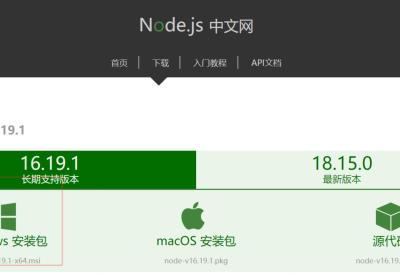 Node.js安装教程
