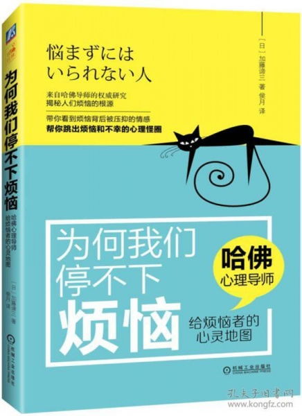 利用催眠术解决内心焦虑,利用催眠术解决内心焦虑,第1张