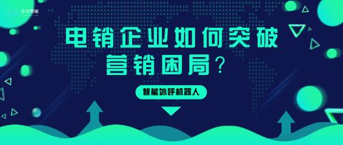 电话销售对于深圳企业的利弊分析,电话销售对于深圳企业的利弊分析,第2张