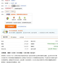 网页设计网站建设：苏州二手交易信息尽在掌握,网页设计网站建设：苏州二手交易信息尽在掌握,第2张