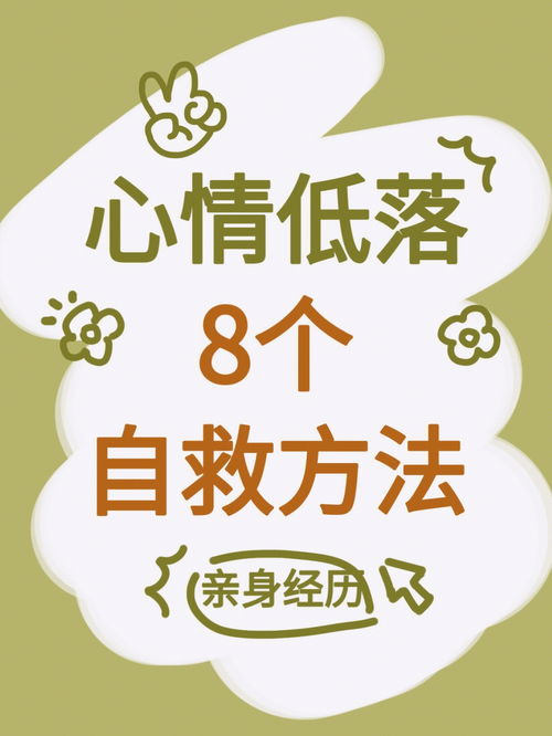 职场人如何保持情绪稳定？三个技巧带你做到！,职场人如何保持情绪稳定？三个技巧带你做到！,第3张