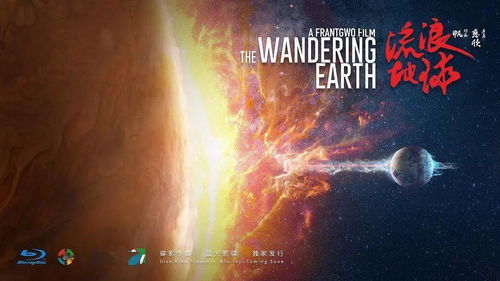 企业网站建设定制开发保障：从地球到火星，新《流浪地球》引发观众热议,企业网站建设定制开发保障：从地球到火星，新《流浪地球》引发观众热议,第1张