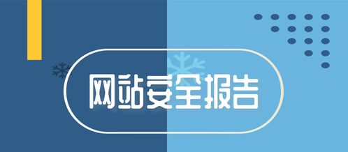 如何确保网站安全：预防攻击的措施,如何确保网站安全：预防攻击的措施,第2张