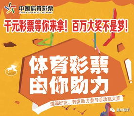 龙海网站制作：「惊喜不断」揭开吉林体育彩票的神秘面纱,龙海网站制作：「惊喜不断」揭开吉林体育彩票的神秘面纱,第3张