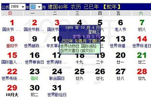 「农历几月几日？」—从农历到阳历再到现在的时间观念演变,「农历几月几日？」—从农历到阳历再到现在的时间观念演变,第3张