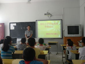 迁安市第二小学：开学前召开安全工作会议,迁安市第二小学：开学前召开安全工作会议,第2张