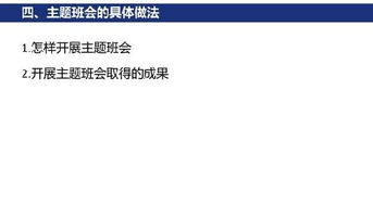 如何利用数字化手段提升干部在线学习平台质量,如何利用数字化手段提升干部在线学习平台质量,第1张