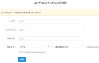 如何查询吉林大学自考成绩？这些小技巧让你一次查询成功！,如何查询吉林大学自考成绩？这些小技巧让你一次查询成功！,第2张